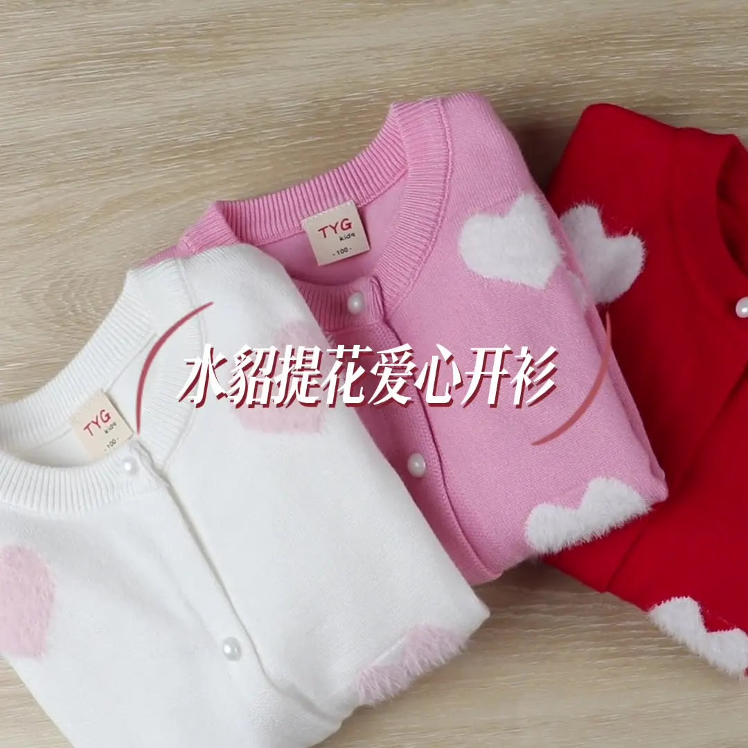 Manufacturer wholesale children's clothing girls' woolen cardigan 24 autumn new item baby mink love jacquard bag Core yarn sweat